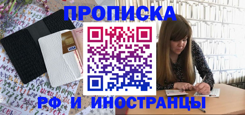 временная регистрация поиск в Мариинске