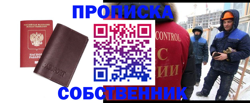 временная регистрация законно в Мариинске